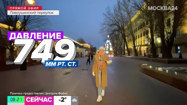 "Утро": атмосферное давление в Москве составит 749 мм ртутного столба 16 января