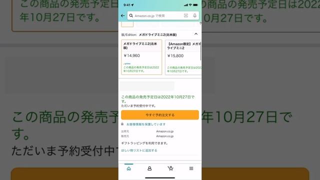 あべっち、SEGA Genesis Mini 2在庫復活に多いに慌てる!(再現動画)