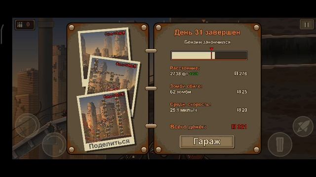 Earn to Die 2