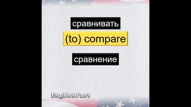 Сегодняшняя практика английского-Today’s English practise