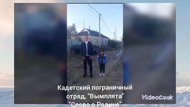 Семья как основа любви к Родине