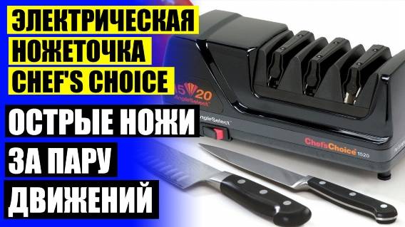 ⭐ Как точить ножницы точилкой ⛔ Точило