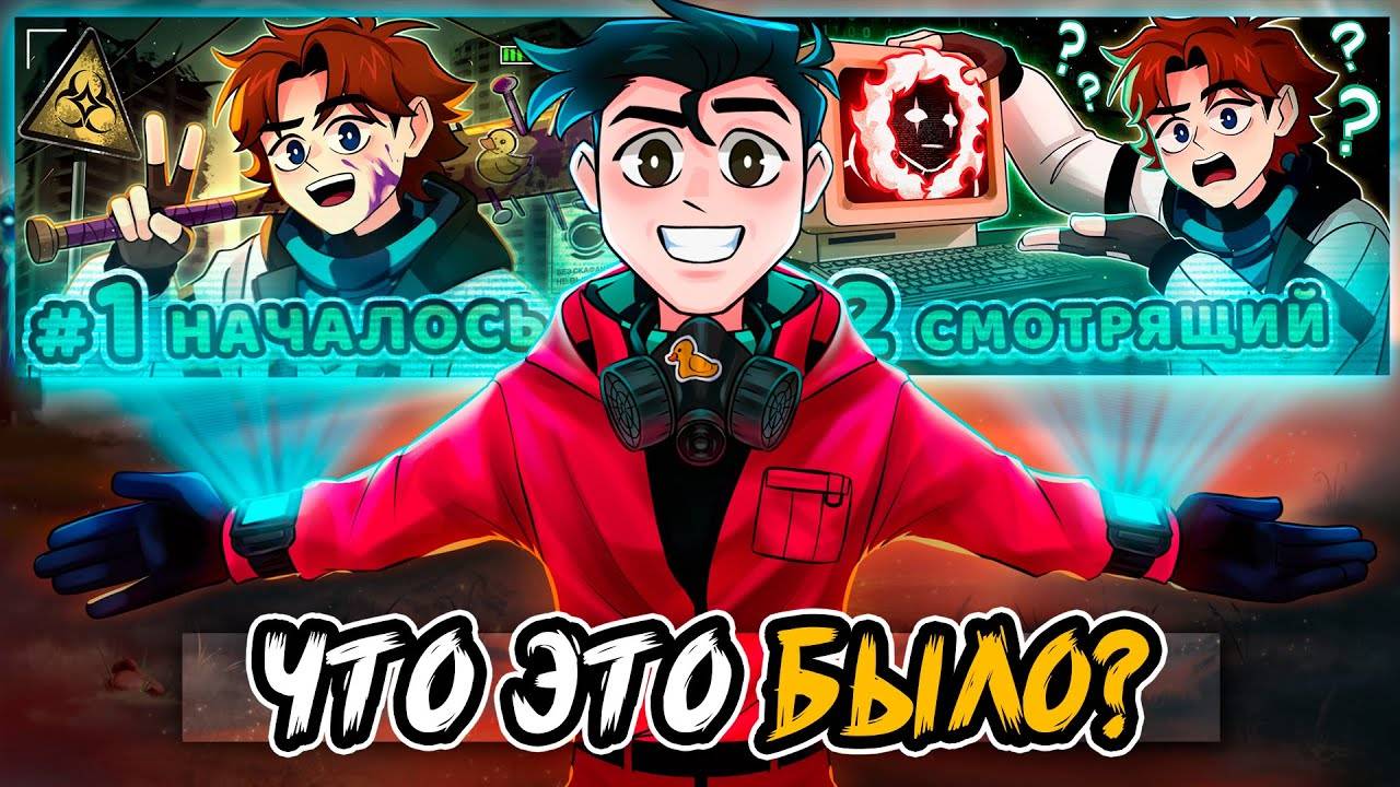 Точка Невозврата - АРХЕЙ! или ЧТО НАМ ПОКАЗАЛИ?!😱 • разбор
