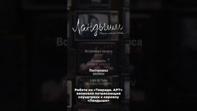Тавриды.mp4