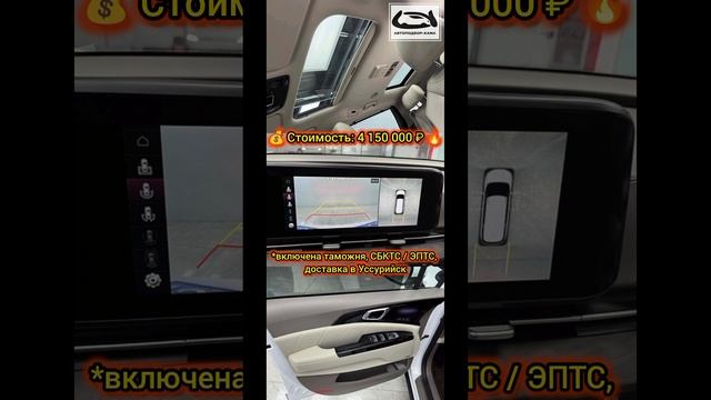 Авто KIA CARNIVAL 2021 г.в. под заказ из Китая 🔥 #автоподбор #подборавто #автоподзаказ #импортавто