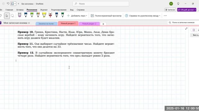 1601 теория вероятностей