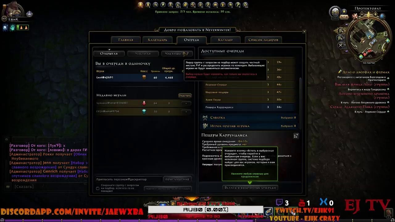 Уныние, возврат, сериальчик ... Neverwinter