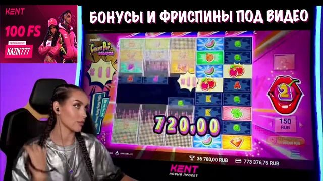 ЗАНОСЫ НЕДЕЛИ | LUXURY GIRL ВЫИГРАЛА 2 МИЛЛИОНА В ИГРОВОМ АВТОМАТЕ CHERRY POP DELUXE