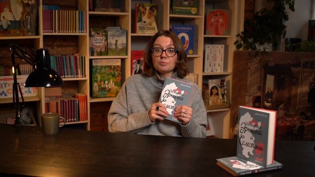 История Эрнеста и Селестины | Автор Даниэль Пеннак