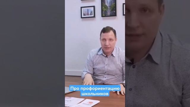 Как развивается профориентационная деятельность в школах. Почему онлайн тестирования не работают.