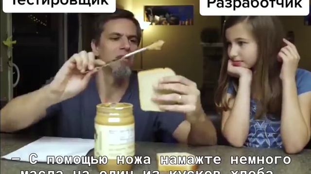 Тестировщик vs Разработчик