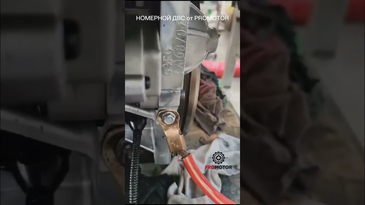 Номерной ДВС  #automobile