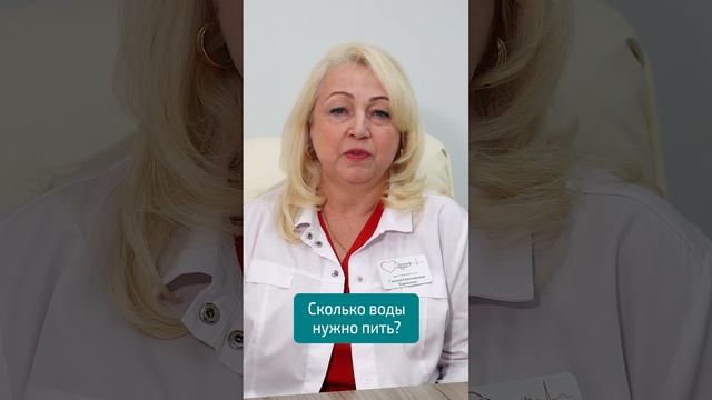 СКОЛЬКО ПИТЬ ВОДЫ? | рекомендация  терапевта