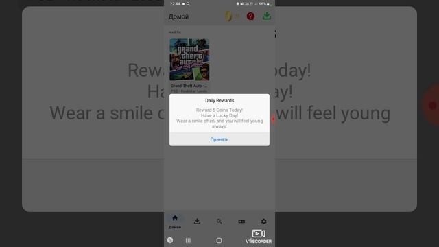 скачал гта на телефон