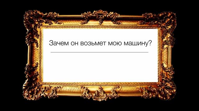 Уровень 1. Урок 22. Your English Trainer. Интенсив курс для начинающих