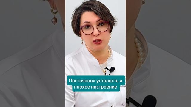 Постоянная усталость и плохое настроение, что делать?