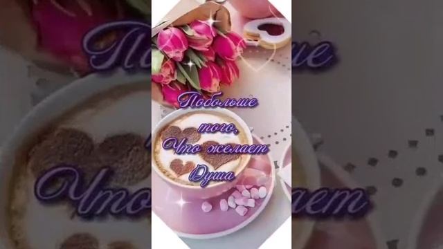 dobroe-utro-xoroshego-nastroeniya