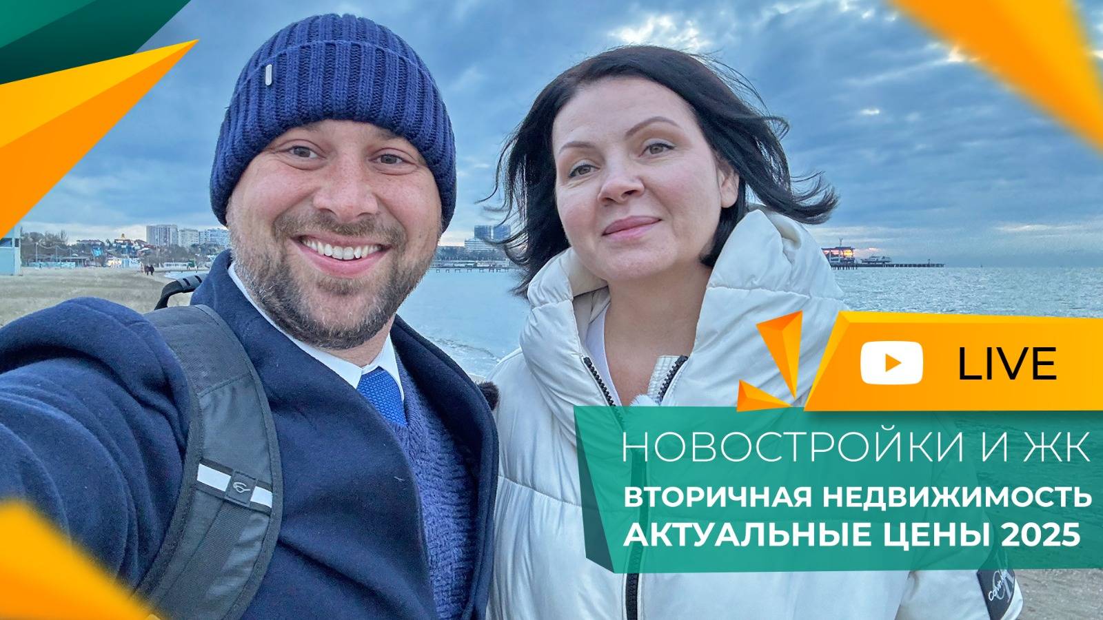 НОВОСТРОЙКИ и вторичка В АНАПЕ! Актуальные ЦЕНЫ на КВАРТИРЫ. Самые ГОРЯЧИЕ предложения!