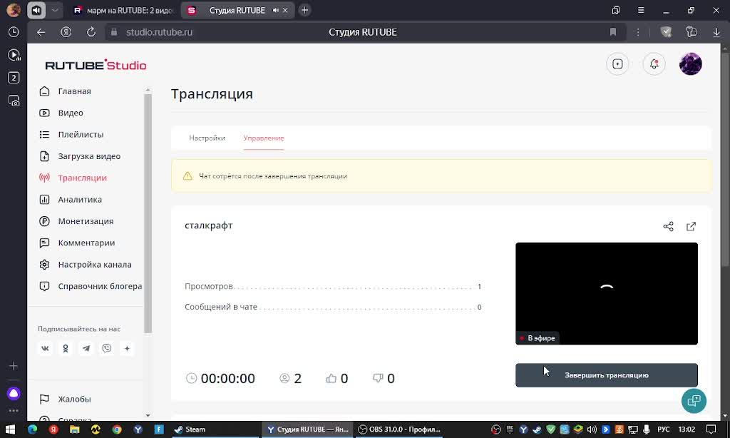сталкрафт