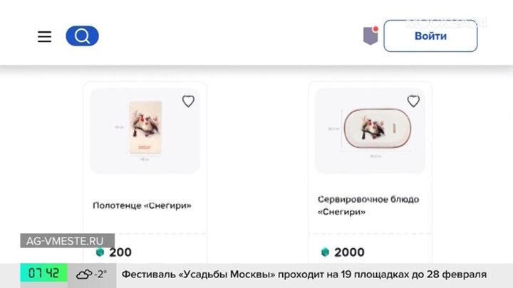 На витрине сайта "Миллион призов" появилась новая коллекция зимних сувениров