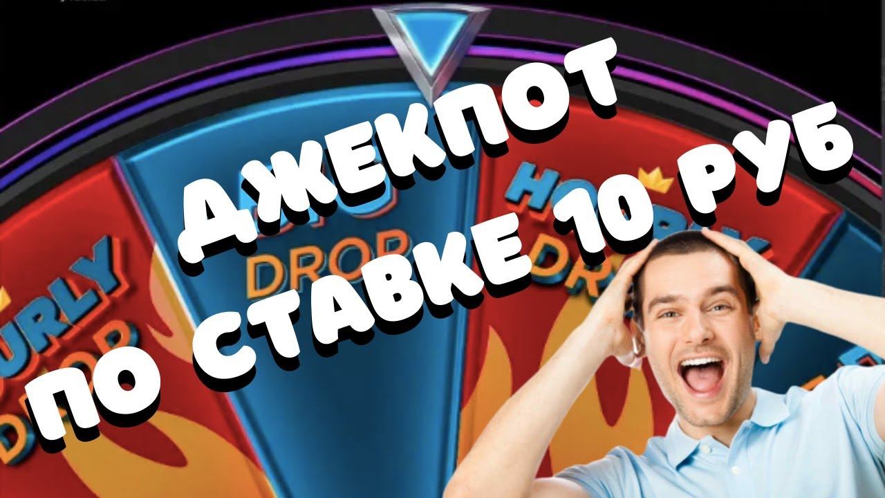 ДЖЕКПОТ В КАЗИНО ПО СТАВКЕ 10 РУБ! СНЯЛ МЕГА ДЖЕКПОТ ДНЯ В КАЗИНО! ДЖЕКПОТ В ПРОВАЙДЕРЕ RED TIGER