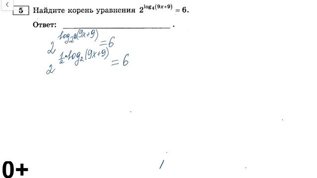 Решаем логарифмическое уравнение (задание 5) из ЕГЭ по математике Профильный уровень.