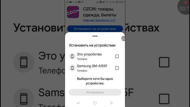 Как можно скачать одно приложение на другие устройства в Google Play?