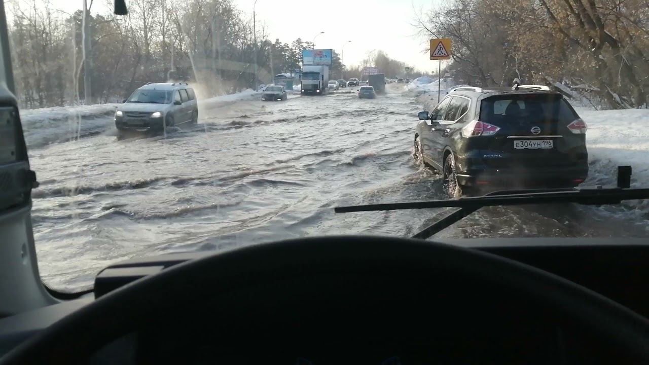 г. Екатеринбург старо-сибирский тракт потоп 22.03.2021.г