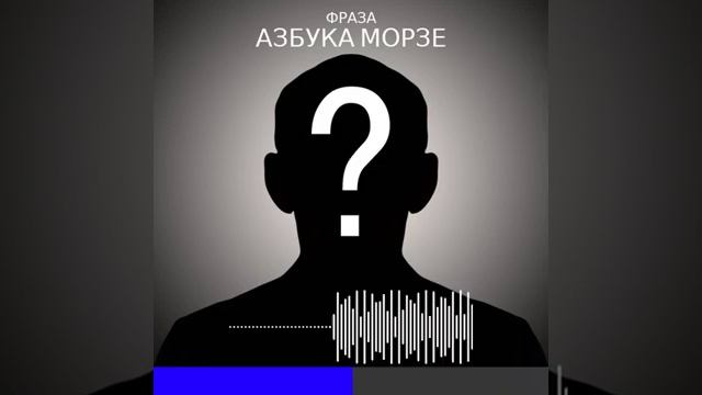 7 Фраза