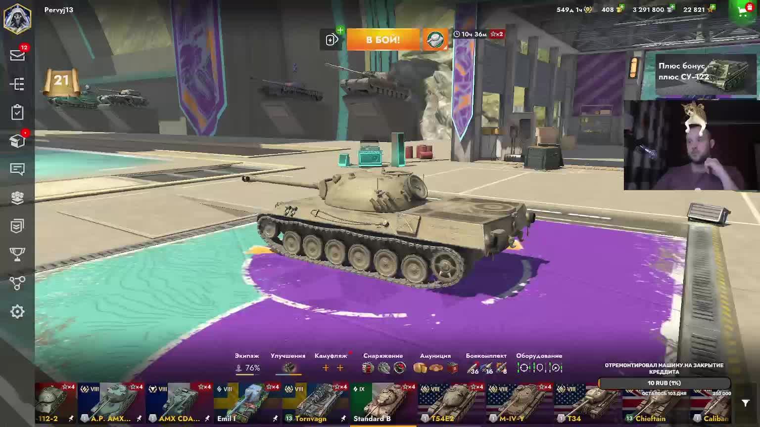WOT Blitz