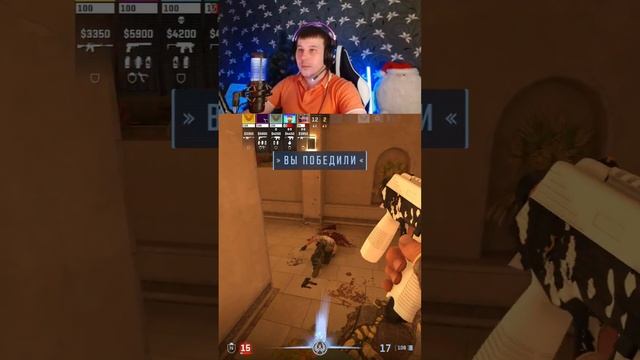 когда передумал #дед #kirill_thunder #cs2 #shorts