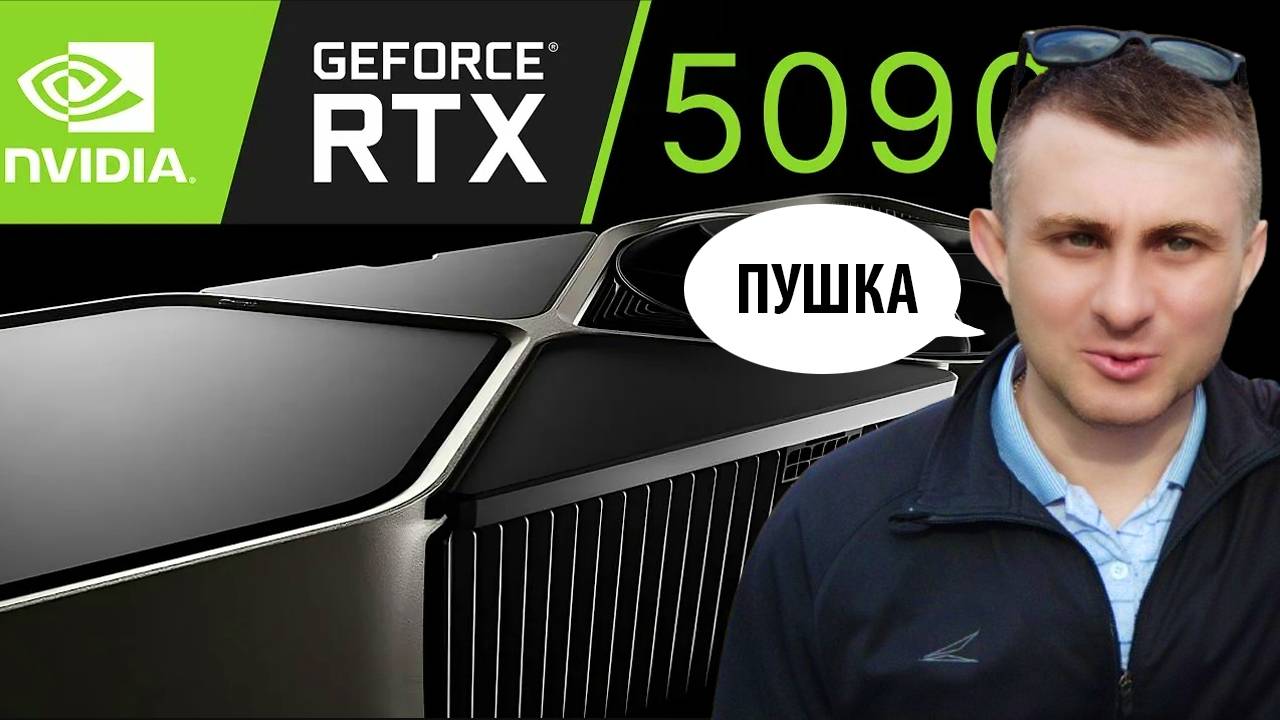 Лучшая видеокарта NVIDIA для умеренного гейминга на 2025 год