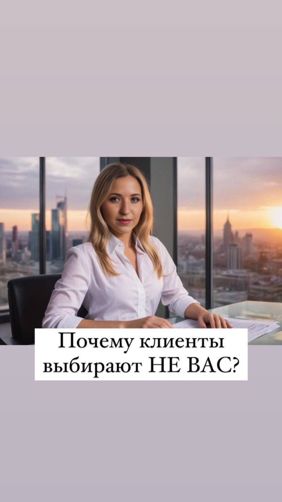 Определение первичных критериев выбора клиентов