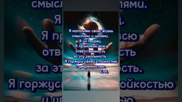 Для тебя #екатеринаполухина_аффирмации#аффирмации#психолог#психология