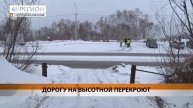 ПРОЕЗД НА УЛИЦЕ ВЫСОТНОЙ В ПЕТРОПАВЛОВСКЕ ЗАКРОЮТ С 15 ФЕВРАЛЯ • НОВОСТИ КАМЧАТКИ
