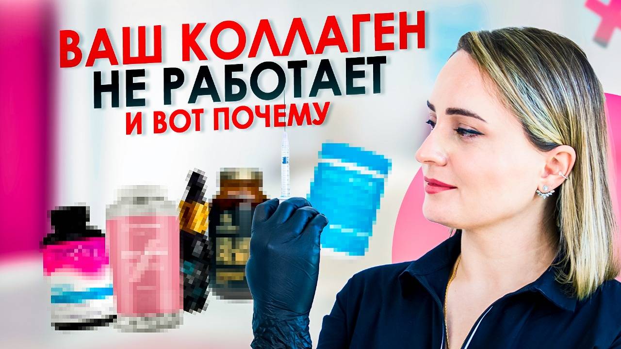 Что такое коллаген и для чего он нужен на самом деле? | Коллаген для омоложения кожи