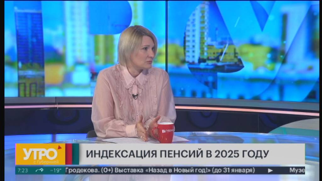 Индексация пенсий в 2025 году. Утро с Губернией. 16/01/2025. GuberniaTV