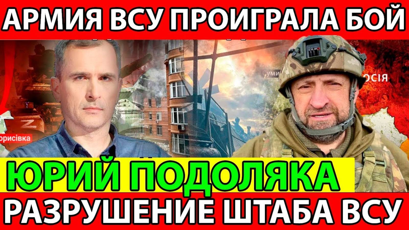 2025 год стал роковым для Украины и Молдовы! Слова Патрушева прозвучали как гром среди ясного неба!