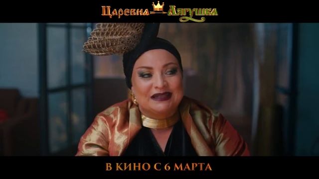 Царевна-лягушка