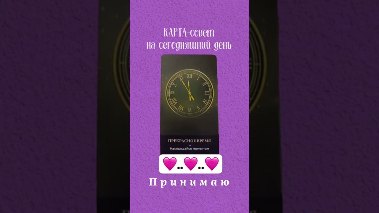 Метафорические карты, таро, гороскоп, астрология, нумерология