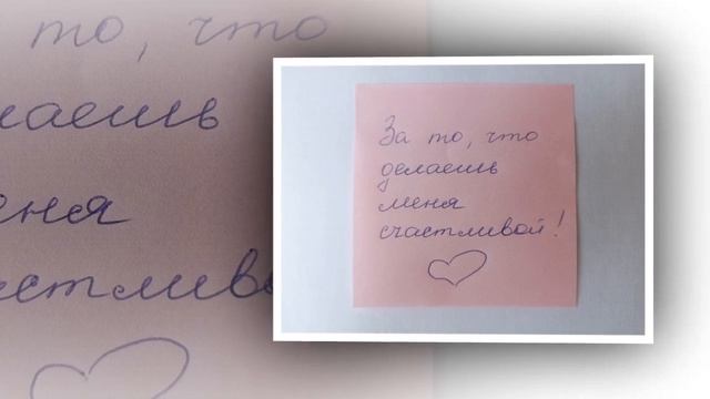 Олеся Кретова "Спасибо, за любовь!" С днём рождения, любимый!