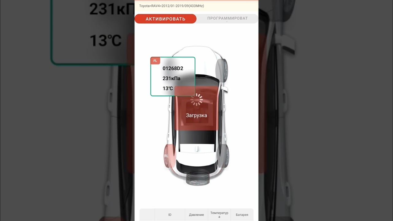 Launch I-TPMS диагностика датчиков Toyota rav4