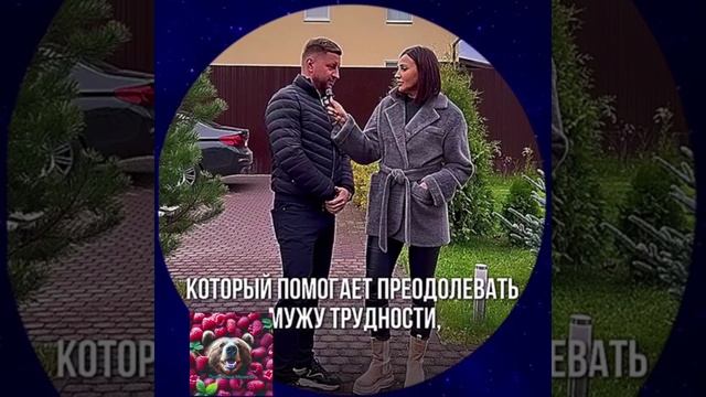 Кто такая жена