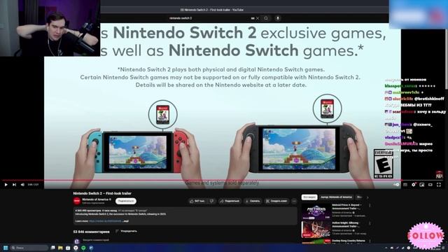 Братишкин СМОТРИТ НОВУЮ Nintendo Switch 2