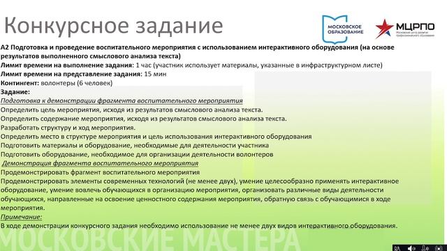 2025-01-16 14-01-13