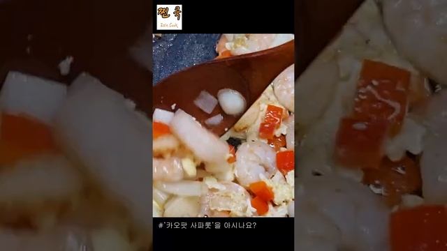 🍍 '카오팟 사파롯' 파인애플 볶음밥을 아시나요? 🍍 #Shorts