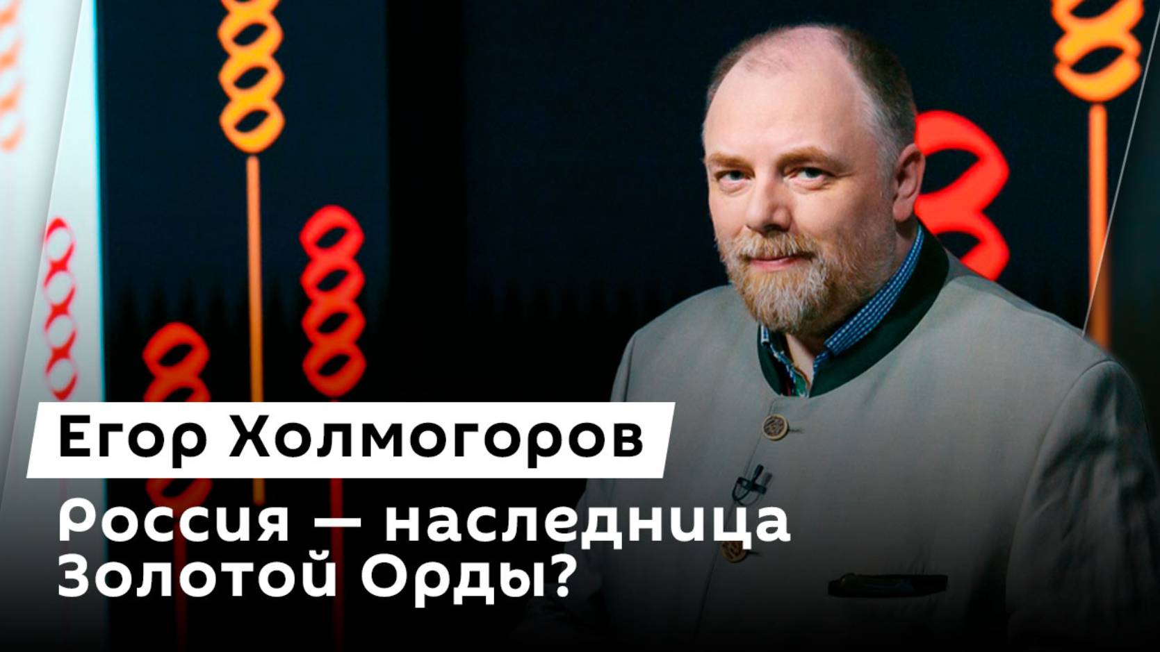 Егор Холмогоров. Отправка западных войск на Украину и маркировка видеоигр