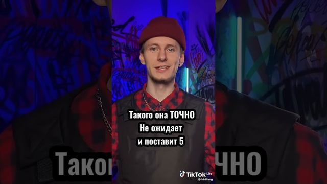 как получить 5 по английскому