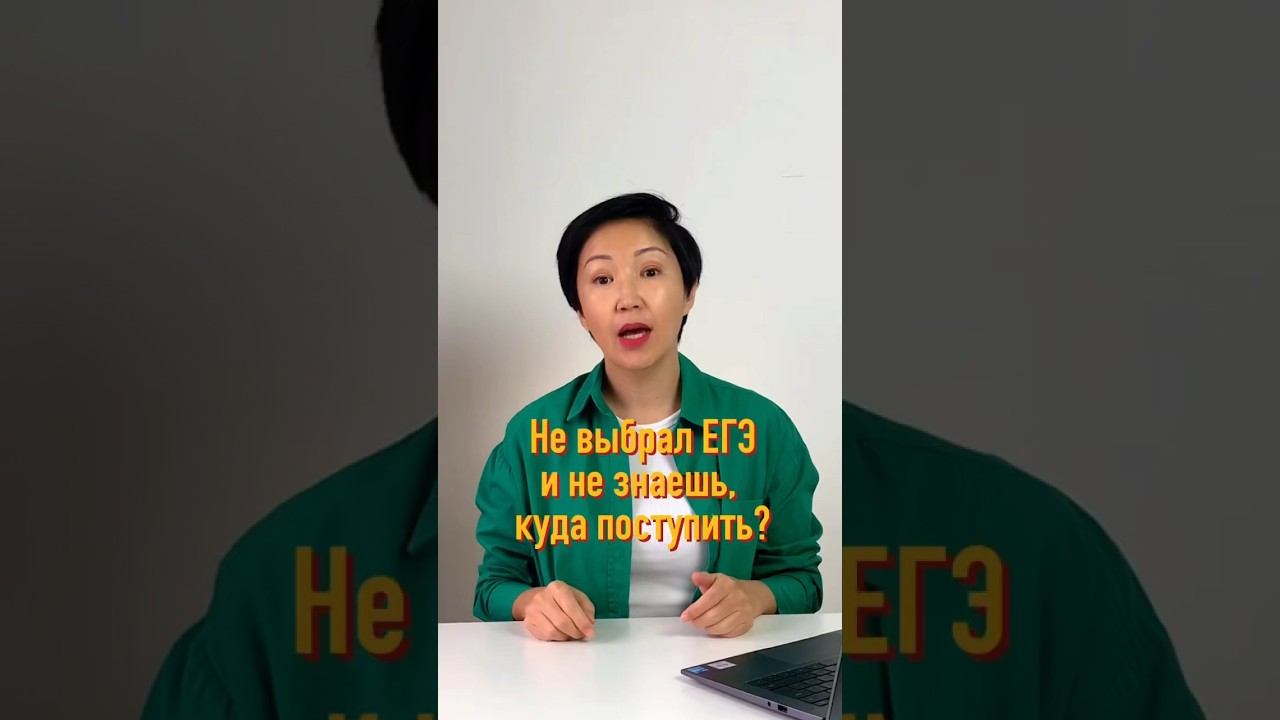 Проверь еще раз предметы егэ #поступитьввуз #shorts