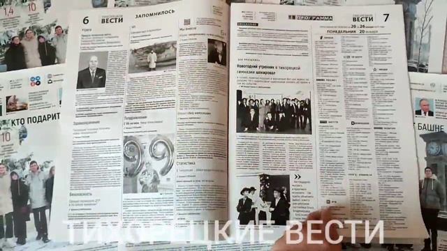 Тихоречане, старой газеты больше не будет!